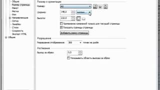 Смотрите онлайн видеоурок - CorelDRAW - макет страницы Смотрите онлайн видеоурок - CorelDRAW - макет страницы
