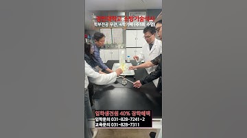 위험물실무특론_과산화수소는 연소를 도와주는 물질이다. #경민대학교  #소방안전관리과 #소방기술석사 #리무버 #위험물 #소방 #소방대학원 #소방석사 #혼촉발화