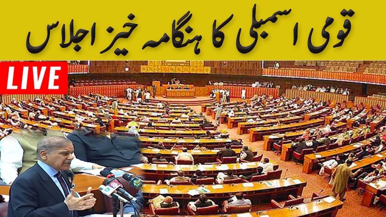 LIVE | Heated Debate in Joint Session of Parliament | GNN - YouTube