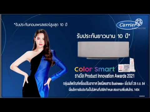 VTR Carrier Color Smart รับประกันยาวนาน 10 ปี