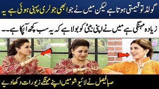Saba Faisal's Interview With Her Daughter Sadia Faisal | Madeha Naqvi | SAMAA TV