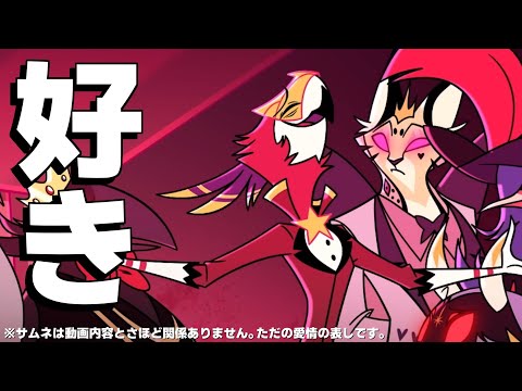 「Helluva Boss」【公式】へルヴァボス ストラス　吊り下げ紐 Helluva Boss」【公式】へルヴァボス ストラス 吊り下げ紐