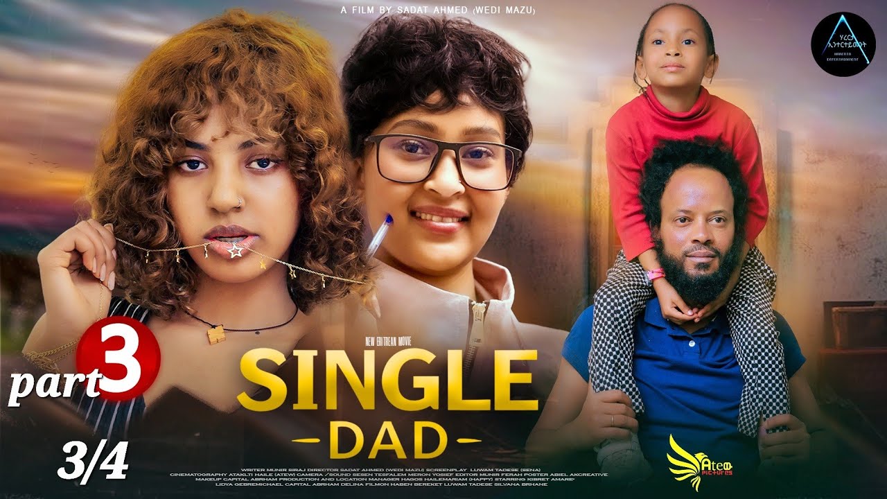 New Eritrean Full Movie 2025 part 3 /Singl Dad/ ሲንግል ዳድ by Sadat Ahmed