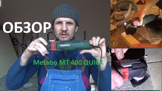 картинка: Многофункциональный инструмент Metabo MT 400 QUICK SET 601406700
