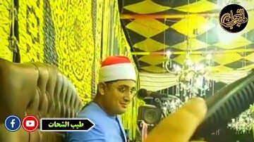 مهلآ أيها القارئ فاالقلوووب لا تتحمل هذا الجمال ♥️🤍 #محمود_الشحات #طیب_الشحات #mahmood_shahat_anwar