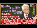 【若者必見】失敗しても挫けない心の作り方とは？| 朝日不動産株式会社
