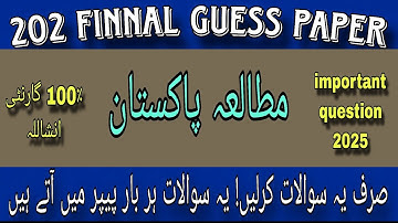 202 Finnal guess paper! Aiou course code 202 Finnal guess paper #202#guesspaper2025