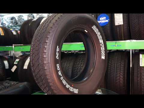 Roadstone Roadian HT SUV