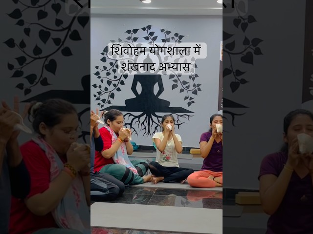 Group shankhnad abhyaas// spiritual/ #shivohamyogshala #annapurnatikariha #yoga #viral #shankhnad class=