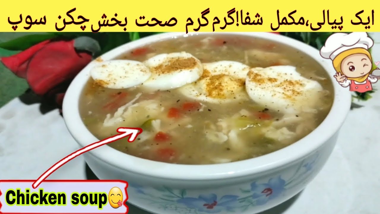 Chicken Hot and Sour Soup Recipe,Simple and Easy Chicken Soup at Home