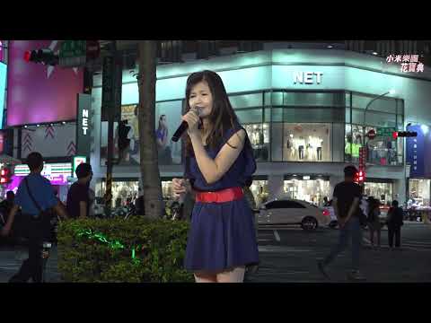 花寶典 ~ 迷魂酒杯   (  原唱 : 談詩玲 )   台語歌曲   2023.09.20