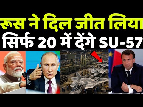 रूस ने दिल ही नहीं, सौदा भी जीत लिया! |“Russia Pushes SU-57 Hard | Ankit Awasthi Sir