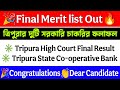 ত্রিপুরার ২টি চাকরির Merit list প্রকাশিত | Tripura High court Results | Tscb final merit list 2025