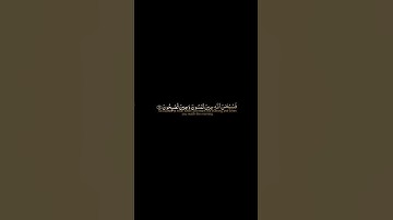 فسبحان الله حين تمسون وحين تصبحون 💜 تلاوة خاشعة