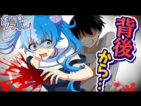 Anime: What Happens if You Are Betrayed by the Person You Love