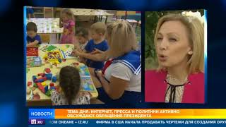 Россияне анализируют телеобращение Путина о пенсионных изменениях