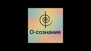 Что такое Осознанность и почему это важно