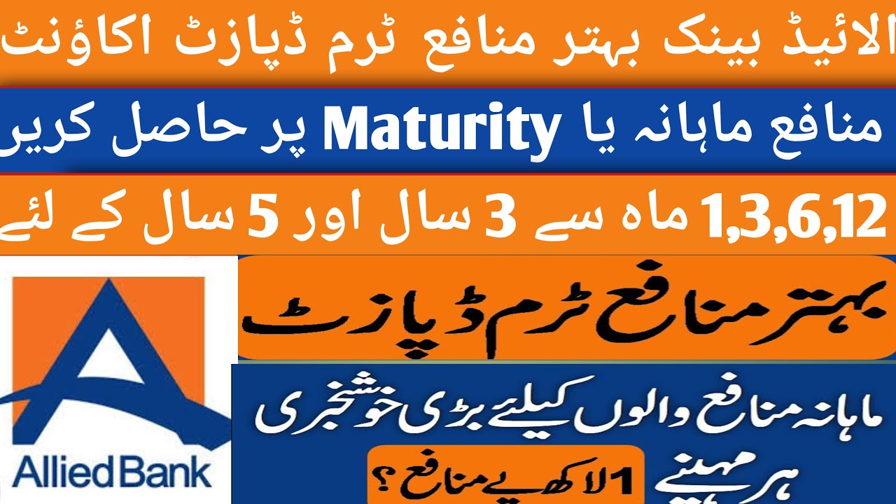Allied Bank behtar munafa account Allied Bank saving account profit