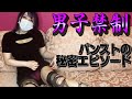 【脱衣】パンストって脱ぐのめんどくさくないですか?