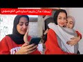 وأخيرا بعد سنتين🙏لحظة اعلان نتيجة ساره بالثانويه العامه📜