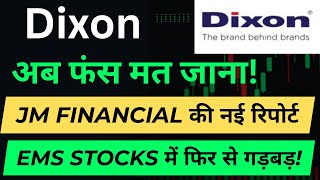 Dixon Technologies Share News Jm Financial Report On Dixon Ems Sector Share Update