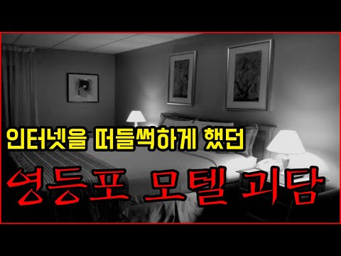 영등포모텔