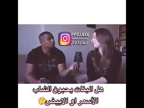 فيديو: هل تفضل أم تفضل؟