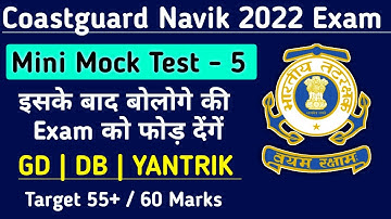 Coastguard Navik Mock Test GD/DB/yantrik 2022 | Coastguard Navik Full Mock Test For section - 1 ICG