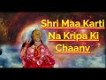 New sahaj yoga bhajan  shri maa karti na kripa ki chaanv  ajit singh shaant