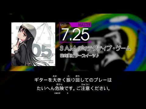 【GITADORA】 3 A.M. ディテクティブ・ゲーム [Master-B]