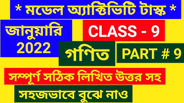 class 9 math model activity task part 9/model activity task class 9 math part 9