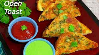 Open Toast 10 рдорд┐рдирдЯреНрд╕ рдореЗрдВ рдмрдирд╛рдпреЗ | 2 ingredients snacks | Morning breakfast recipe | snacks recipe