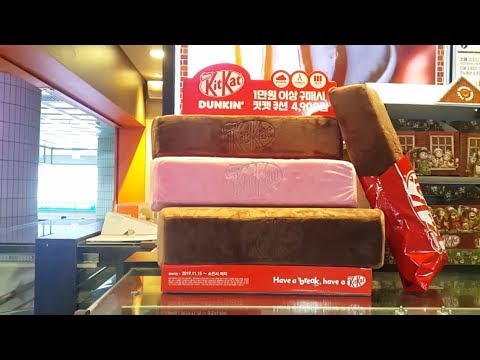 한정판 거대 <strong>킷캣</strong> 쿠션! 최초파는곳?? Dunkin!! Huge KITKAT cushion! First store