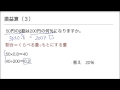 損益算3