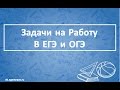 работа  ДЗ 1-2