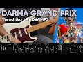 TAB Yorushika ヨルシカ DARMA GRAND PRIX Cover