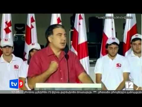 ახალი 12 | სააკაშვილი ანაკლიაში | 22.08.12