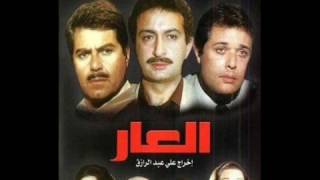 لن تصدق كم  أجر نور الشريف وحسين فهمي في فيلم ( العار)