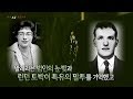 [서프라이즈] 잘못된 증언으로 사형 당한 남자, 그런데 엄청난 반전이!