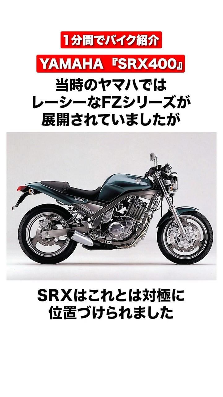 【売渡者決定】低走行 ヤマハ SRX400 レストアベース No Reserve – Yamaha SRX400 Project – Iconic Motorbike Auctions