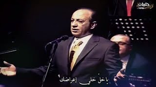 صفوان العابد وصلة سبحان من صور - قلت لما غاب عني - قم يا نديم