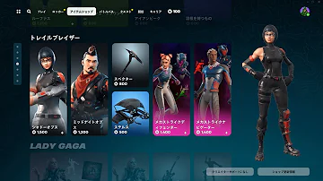 ゆっくり紹介アイテムショップ 2024年3月12日 フォートナイト Fortnite 