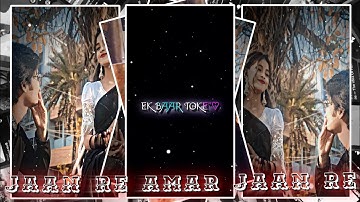 #JAAN RE AMAR JAAN RE 🥰😍 XML file bangla song🔰bangla song XML file🔰alight motion🌀 xml by R ROY EDITZ