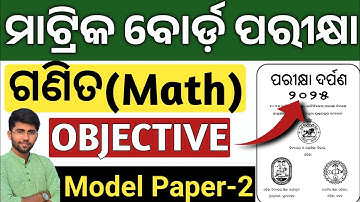 10th class board exam paper 2025 important math question | parikhy darpana 10th class math 2025