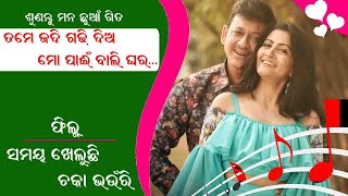 Tame Jadi Gadhidia Mo Pain Balighara | Odia old song | Greatshorts | Samaya Kheluchi Chaka Bhaunri