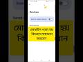 মোবাইল গরম হওয়ার কারণ ও সমাধান।how to fix mobile hotviral #tricks#videoediting#viral #shortvideo2025
