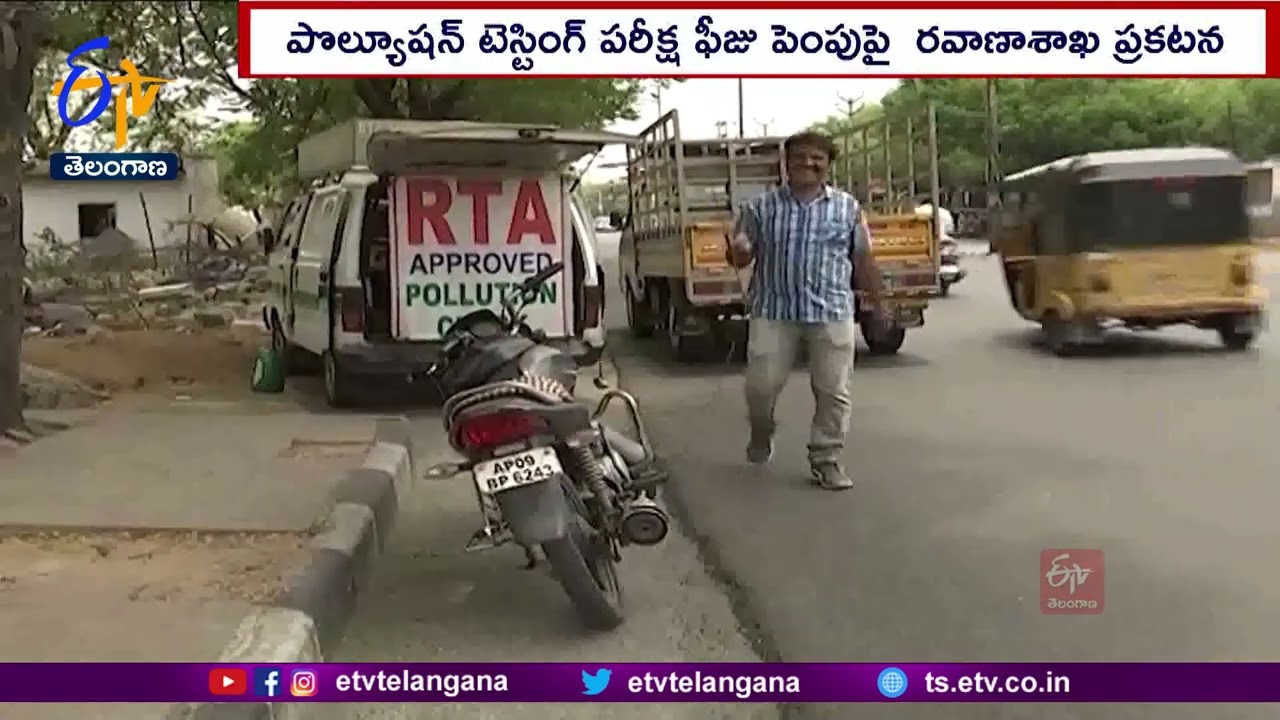 Vehicle Pollution Test and certificates (PUC) Rates | Telangana Government Increased Rates