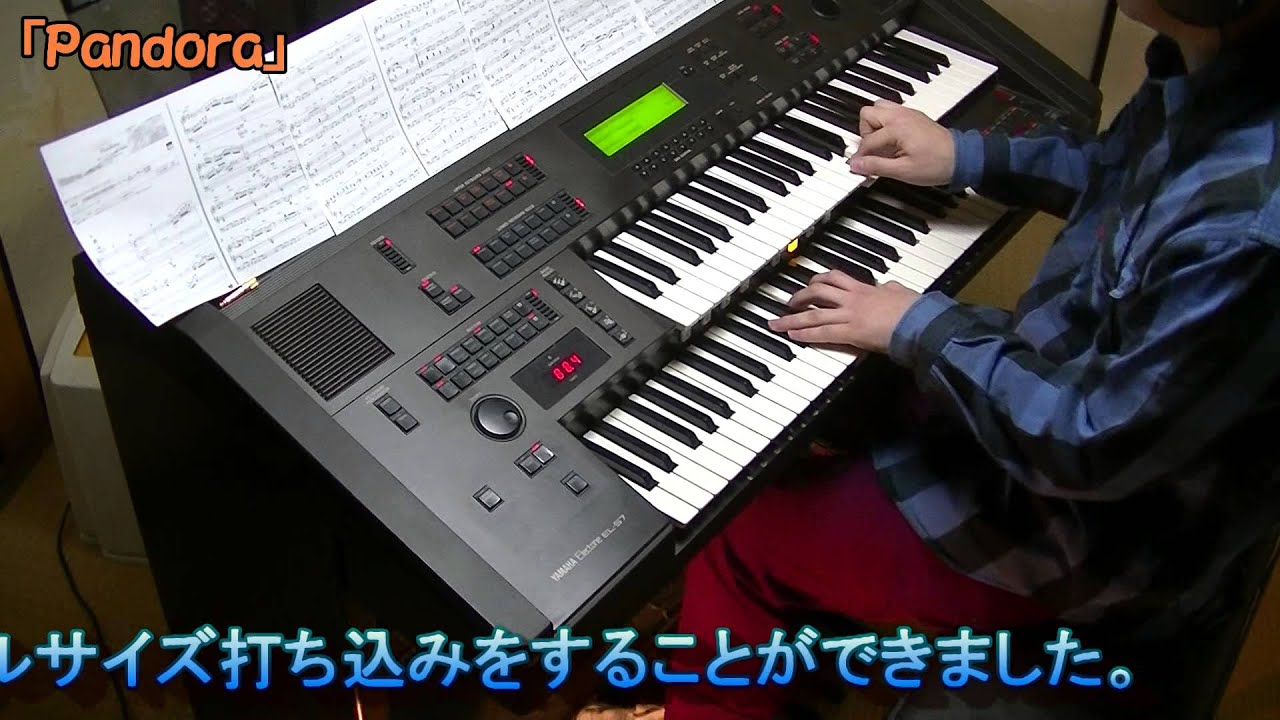 エレクトーンEL-57で「Pandora/安藤 禎央」～「mindscape5」より 