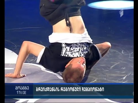 ბრეიქდანსის აღმოსავლეთ ევროპის ფინალის გამარჯვებული ცნობილია