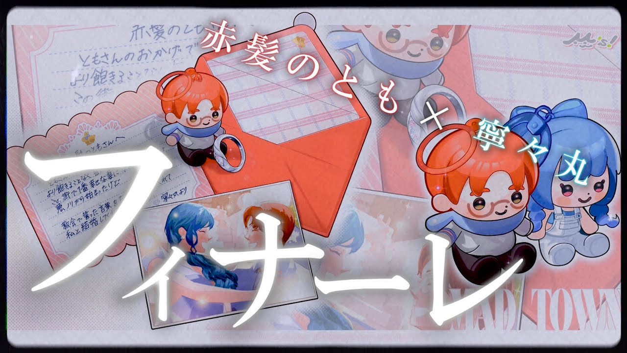 【#madtown】赤髪のとも＆寧々丸MADフィナーレ
#赤髪のとも #寧々丸 #ともねね #mad  #MadTown
#マッドタウン #gta  #ともねねMAD #あかがみん #赤髪 #ねねまる